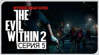 Как получить снайперку и истерику одновременно ● Evil Within 2 #5 [Nightmare/PC/Ultra Settings]