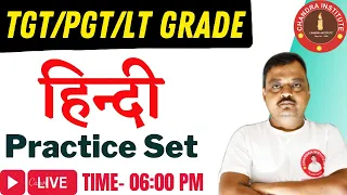 TGT/PGT/LT GARDE EXAM 2022 | HINDI | PRACTICE SET- 06 | tgt pgt hindi practice set | lt garde hindi