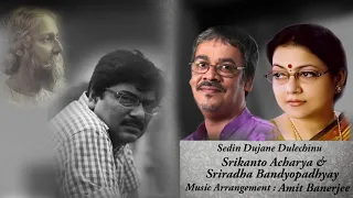 Sedin Dujane Dulechinu | Srikanto Acharya | Sriradha Bandyopadhyay | Amit Banerjee