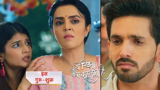 Yeh Rishta Kya Kehlata Hai New Promo | 14th November 2023