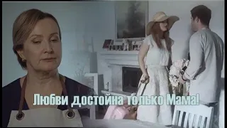 ❖ Любви достойна только Мама.. | Елена Стефанская & Андрей Фединчик |