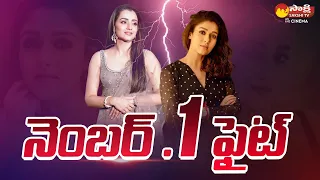 Trisha Krishnan Vs Nayanthara | Leo | Jawan @SakshiTVCinema