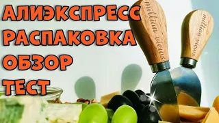 Распаковка Посылок с Алиэкспресс, обзор, тест!