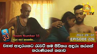 Room Number 33 | Episode 226 | 2022-09-07