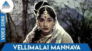 Kandhan Karunai Tamil Movie Songs | Vellimalai Mannava Video Song | S Varalakshmi | KV Mahadevan