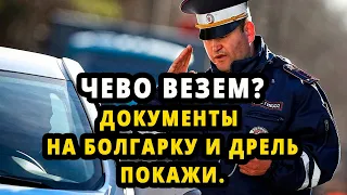 Документики на Инструменты покажите. Они может не ваши.