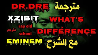DR DRE ft Eminem & xzibit | what's difference مترجمة مع الشرح