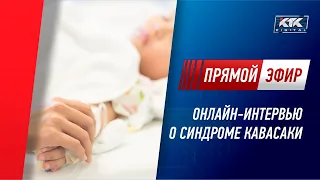 Инфекционист рассказала об опасности синдрома Кавасаки