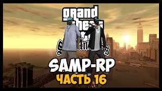 SAMP-RP [SAMP] #16 - Хороший друг. Банда - Ацтек. Первые капты.