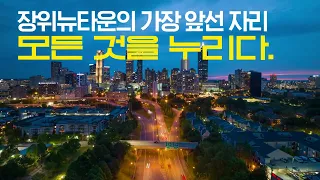 장위뉴타운의 가장 빛나는 자리, 푸르지오 라디우스 파크✨