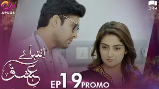 Inteha e Ishq - Episode 19 Promo | Hiba Bukhari & Junaid Khan | Presented By NISA Cosmetics | C3B2O