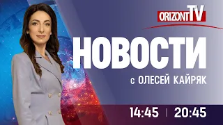 Новости на OrizontTV 2023-08-22 | 14:45