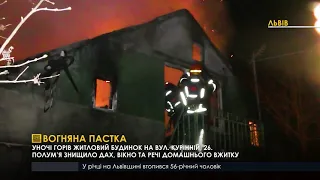 Житловий будинок горів вночі у Львові. ПравдаТУТ Львів / Випуск новин 22.02.2021