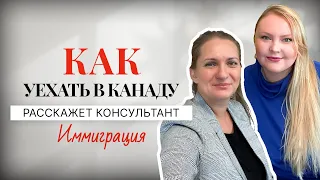 ИММИГРАЦИЯ В КАНАДУ, НОВАЯ ШОТЛАНДИЯ