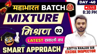 🔴Class 40 | MIXTURE 02 | MATHS | Mahabharat Batch Maths | By Aditya Ranjan Sir #mixture