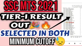 SSC MTS 2021 || TIER-1 RESULTS OUT🎉|| MY RESULT?🙂|| HIGH CUTOFF 😱