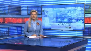 Новости Новосибирска на канале "НСК 49" // Эфир 09.05.24