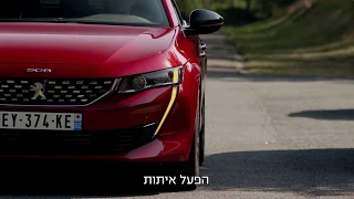 PEUGEOT 508 FASTBACK | FULL PARK ASSIST