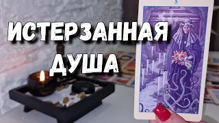 Его Важные слова для Тебя 💯 расклад таро