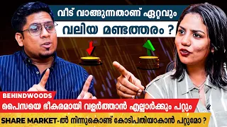 വീട് ഒരു Asset അല്ല! | 5 വീട് വെക്കാനുള്ള Cash ഉണ്ടാകുമ്പോഴേ ഒരു വീട് വെക്കാവൂ | Sharique Samsudheen