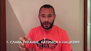 Александр Дубинский Слава Украине — нацистский лозунг