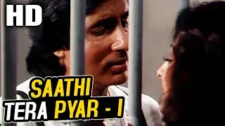 Saathi Tera Pyar - I | Kumar Sanu, Sadhana Sargam| Insaniyat 1994 Songs|Amitabh Bachchan, Jaya Prada