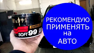 Воск полироль для кузова автомобиля  Софт 99. Обзор