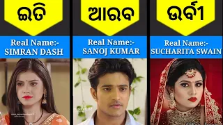 Sindurara Adhikara Odia Serial || All Actors Real Name