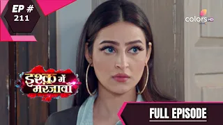 Ishq Mein Marjawan S2 | इश्क़ में मरजावाँ | Episode 211 | 08 March 2021