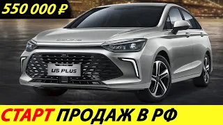 ⛔️В РОССИЮ РВЁТСЯ ЛИДЕР ЭКОНОМ КЛАССА❗❗❗ 550 000 ₽🔥 ВЕСТА, РИО И СОЛЯРИС НА СВАЛКУ✅ НОВОСТИ СЕГОДНЯ