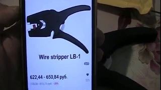 Wire stripper LB 1