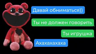 бобби обнимашка хочет меня похитить