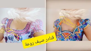 أجمل موديلات قنادر كتان لصيف 2023❤روعة لا تفوتكم 😍❤