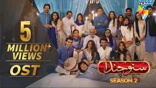 OPPO presents Suno Chanda | Season 2 | OST | HUM TV | Drama