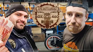 МЕНЯ КИНУЛИ НА БАБКИ или как Юрий Бедулин Box460 разводит оппозитчиков!