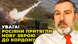 ❌ЖАХЛИВА ЗАГРОЗА ДЛЯ КИЄВА! росіяни МІНЯЮТЬ тактику, рф може ВДАРИТИ новими ракетами | ПРИТУЛА