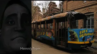 Одесский трамвай До и После: