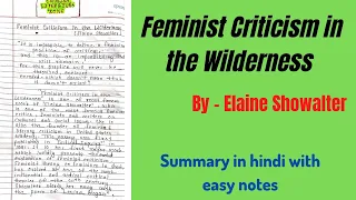 Feminist Criticism in the Wilderness | Feminist Criticism in the Wilderness by Elaine Showalter