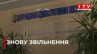 Чому міський голова Рівного вдруге звільнив очільницю ЦНАПу