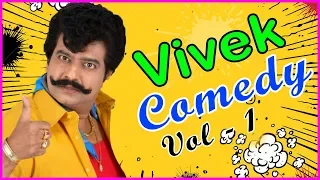 Vivek Comedy Scenes | Part 1 | Dum Dum Dum | Budget Padmanabhan | Tamil Comedy Scenes