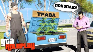 ЧЁРНЫЙ РЫНОК! ОТКРЫЛ ТОЧКУ ПРОДАЖИ ТРАВЫ! - GTA 5 RP Россия (Мой Дом RP)