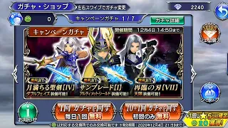 (DFFOO)Sephiroth, Paladin Cecil, and Warrior of Light Banner Pulls