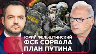 🚀ФЕЛЬШТИНСКИЙ: ВСУ ПОБЕДЯТ за 2 НЕДЕЛИ, но есть НЮАНС. НАТО ЗАЙДЕТ в Беларусь. РФ бросит МЛН БОЙЦОВ