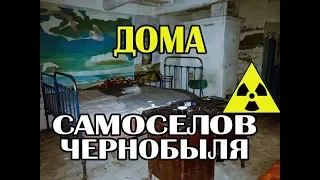 Что оставили в домах самосёлы Чернобыля? ☢ Закрытие сезона 2019 часть 3