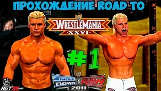 WWE SmackDown vs. Raw 2011 - ПРОХОЖДЕНИЕ Road to WrestleMania|VS. UNDERTAKER| #1 (Начало турнира)