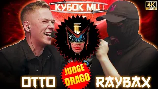 JUDGE DRAGO - OTTO vs RAYBAX | КУБОК МЦ: 11 (BPM) - кого не затронула мобилизация