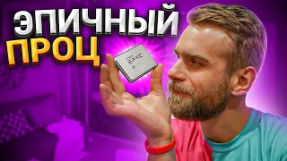 Самый БОЛЬШОЙ ПРОЦЕССОР от AMD - EPYC!!! 🔥😍