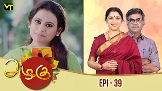 Azhagu - அழகு -Tamil Serial | Episode 39 | Revathy | Sun TV | Vision Time