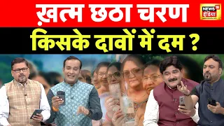 Lapete Me Netaji with Kishore Ajwani: 4 जून को किसकी फ़िल्म हिट, किसकी फ़्लॉप ? Kejriwal| BJP| PM Modi