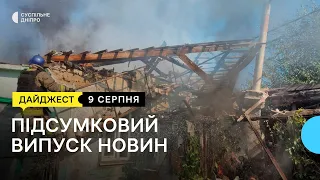 Від обстрілів РФ загинув 18-річний хлопець, донорство крові для тварин, опалювальний сезон | 09.08